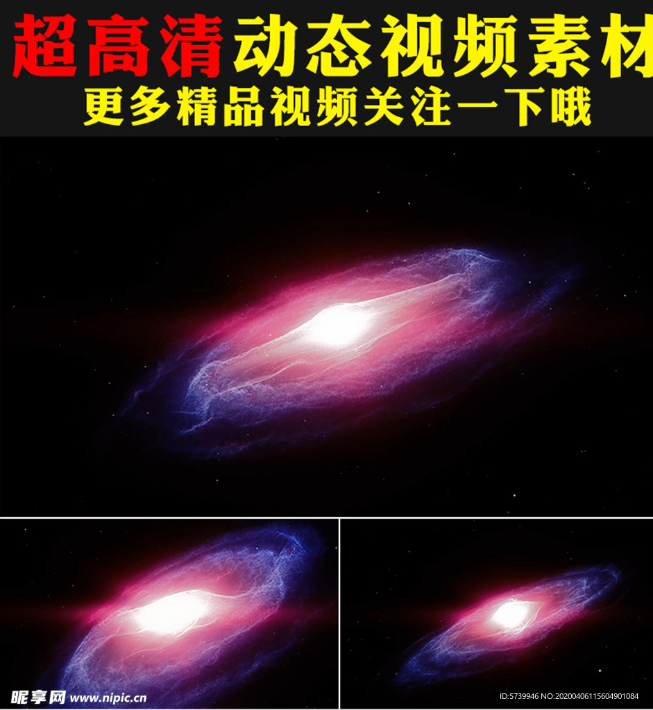 唯美星云星河粒子背景视频素材