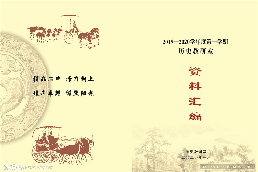 汇编封面