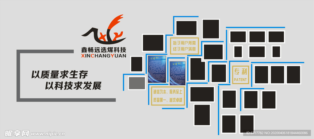 企业文化