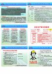 拌和站安全管理规定 危险源公示