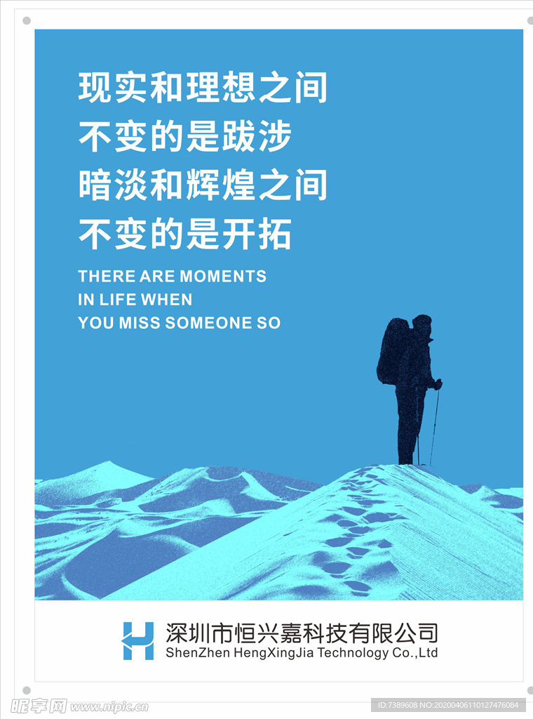 企业文化挂画