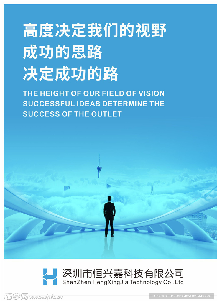 企业文化挂画