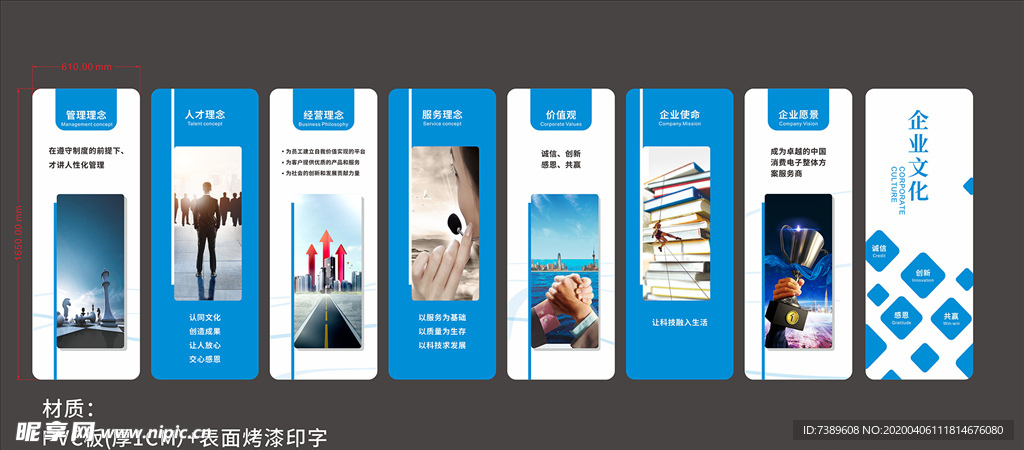 企业文化