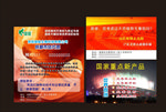 装修胶水名片