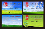 大学名片