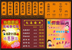 夫妻肺片