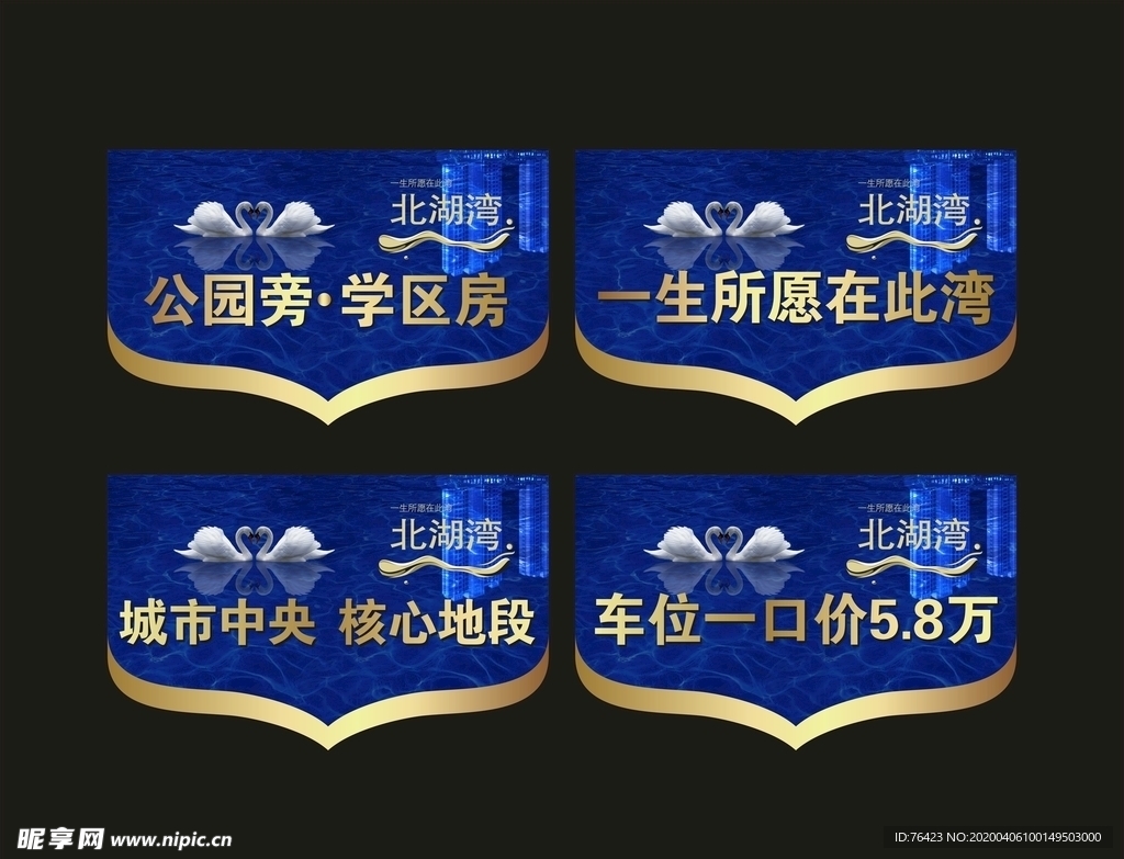 房地产 刀旗