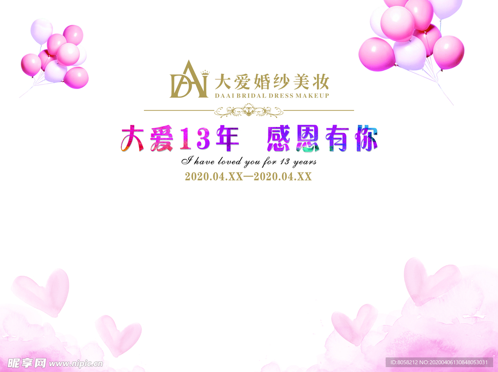 签到墙