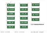 办公室门牌