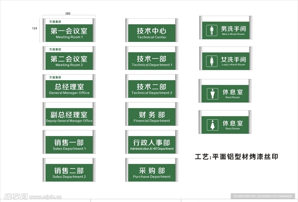 办公室门牌