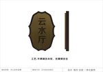 包厢门牌