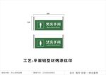 洗手间门牌