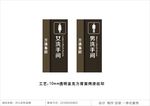 卫生间牌