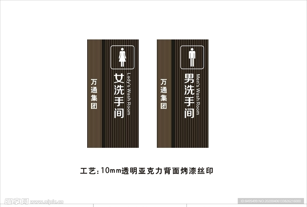 卫生间牌