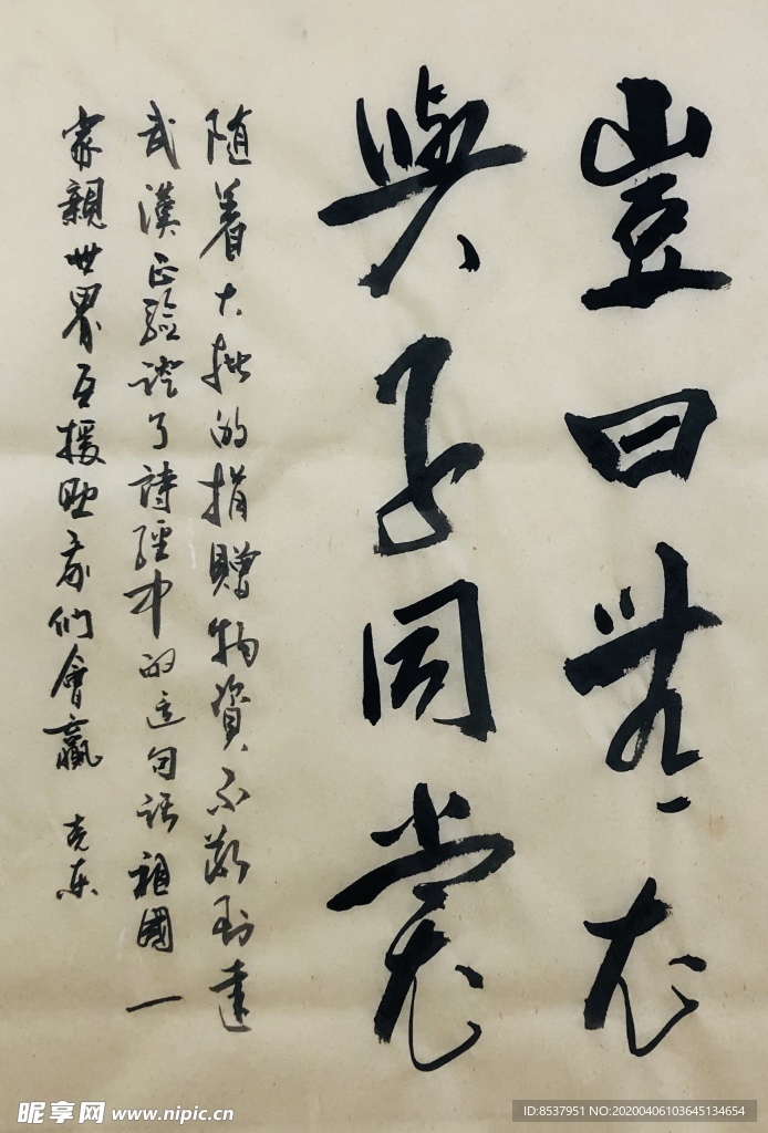 岂曰无衣    杨克东