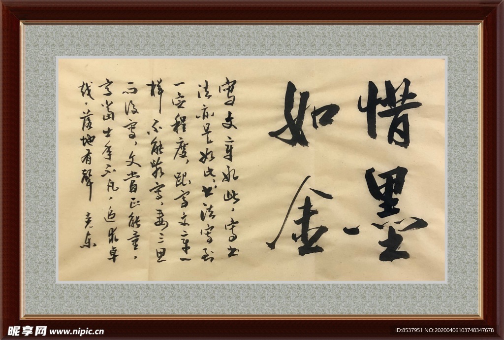 惜墨如金    杨克东
