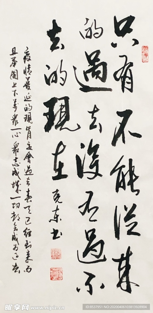 现在    杨克东