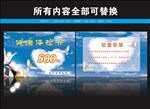健康体检卡