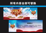 晚会入场券