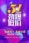五一