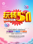 五一