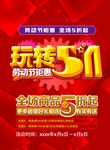 五一