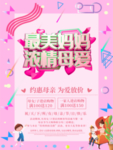 母亲节