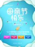 母亲节