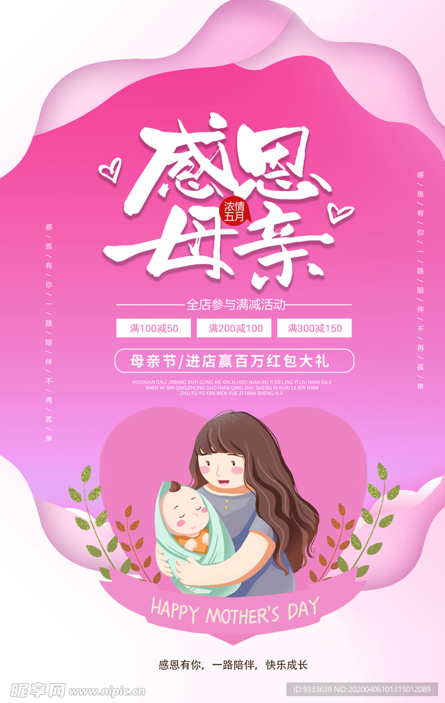 母亲节
