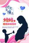 母亲节