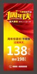 周年庆