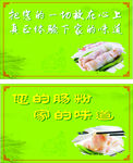 肠粉