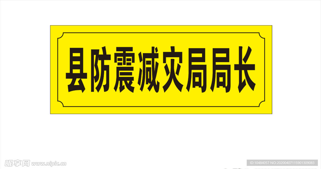 高档门牌