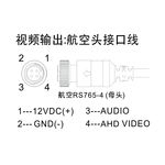 视频输出线 航空头接口线 中文