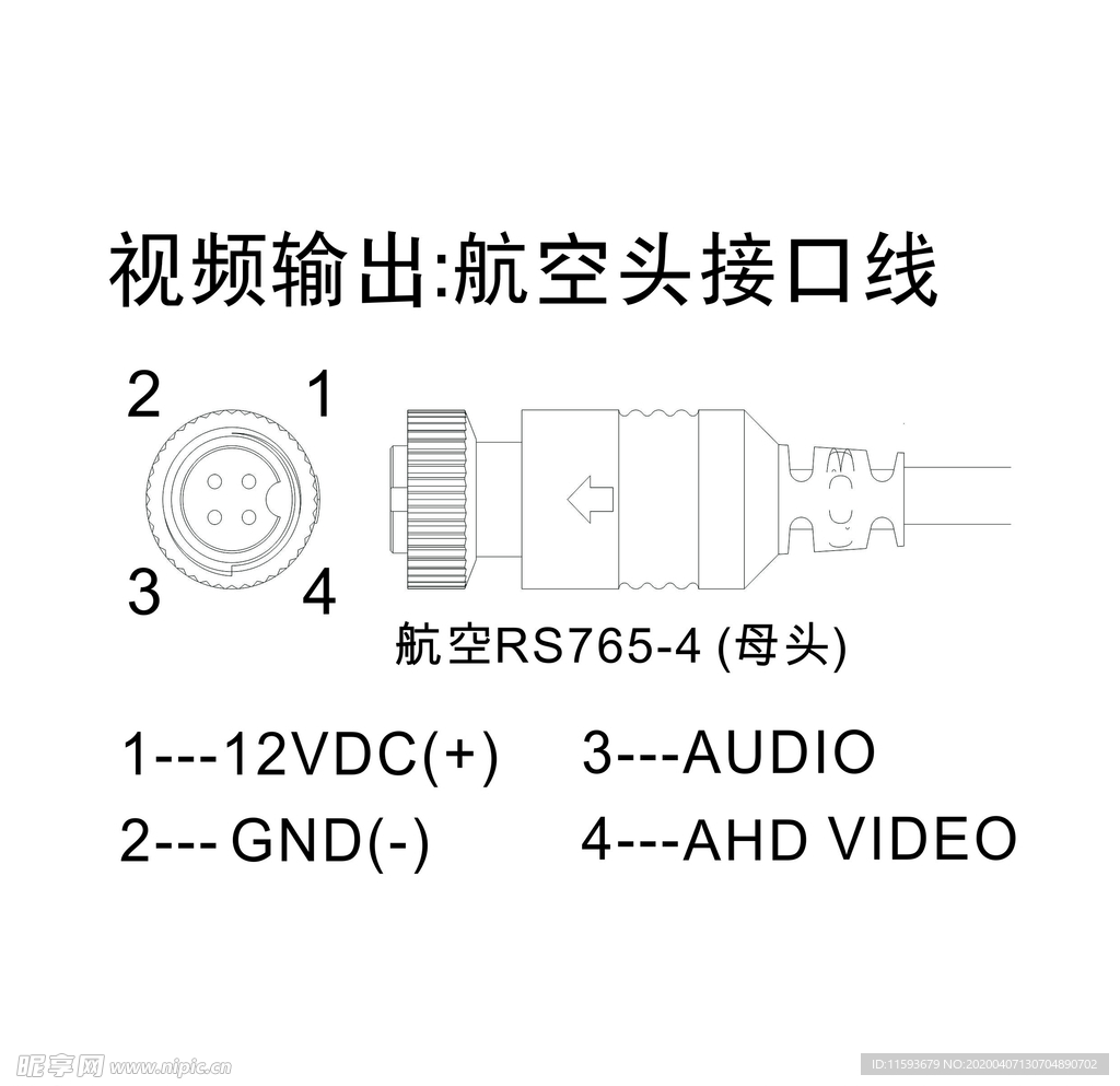 视频输出线 航空头接口线 中文