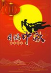 月满中秋