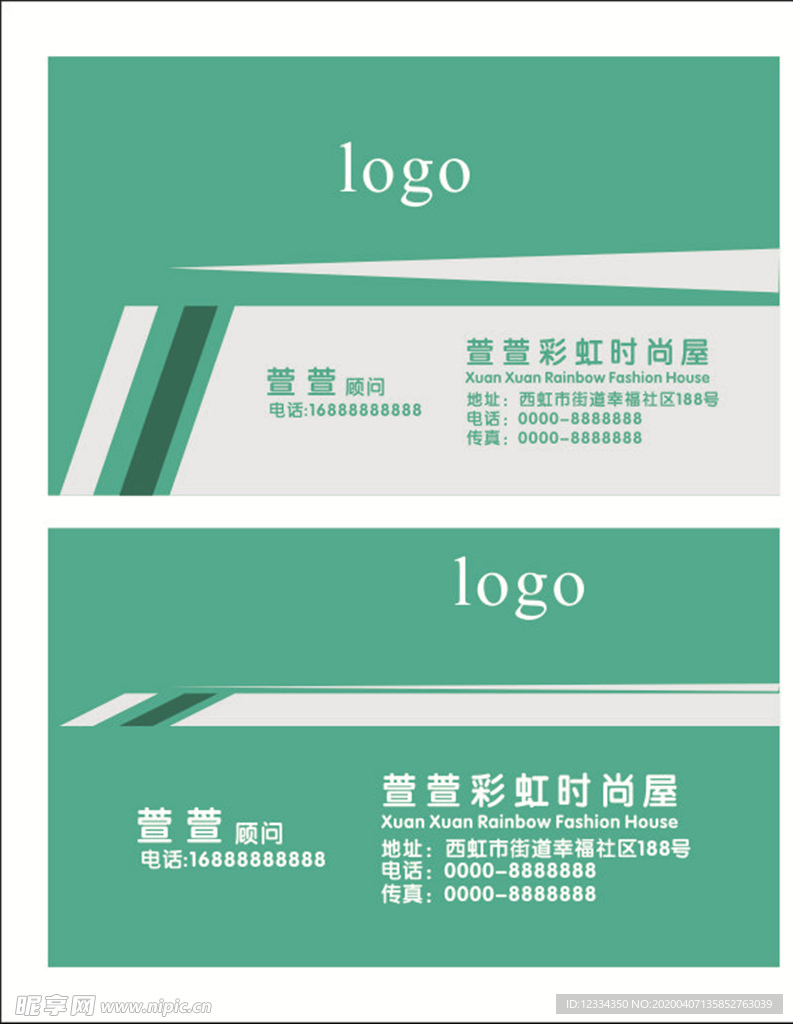 时尚名片