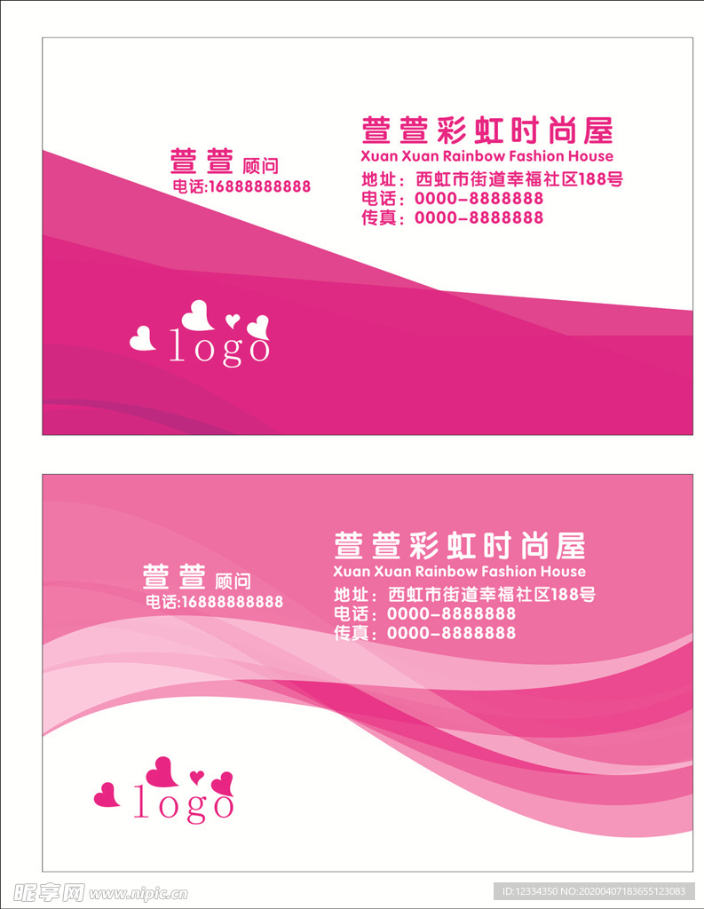 时尚名片