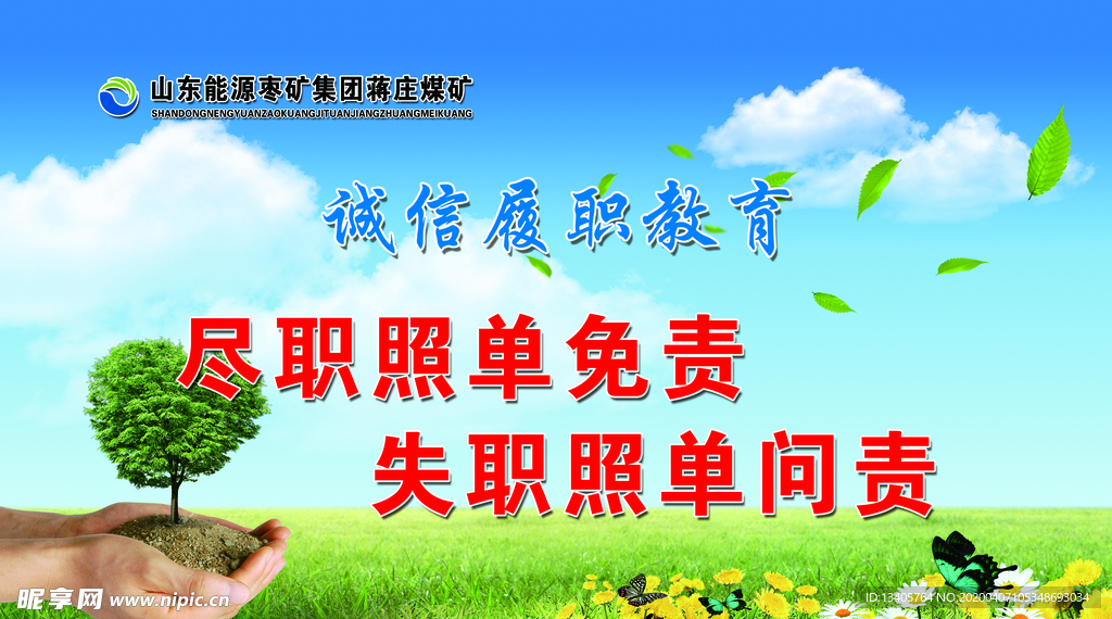 企业文化