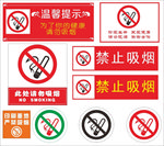 禁止吸烟海报