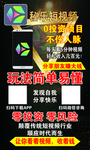 秘乐短视频