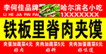 肉夹馍