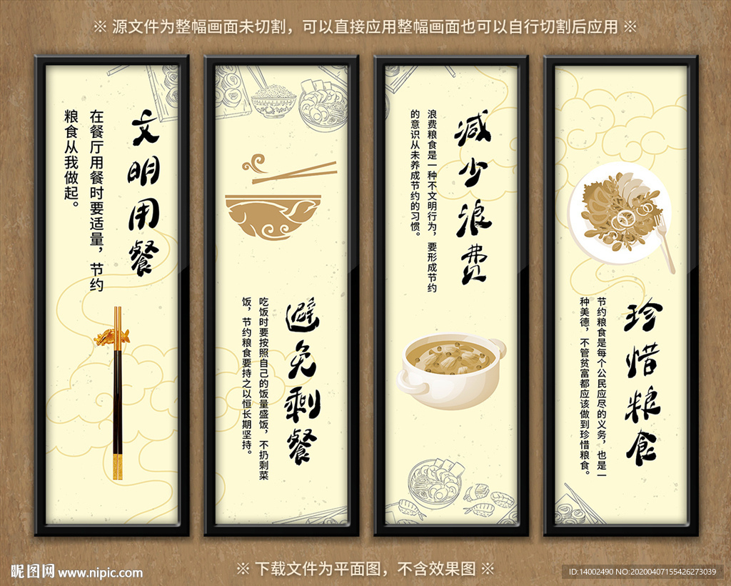 食堂文化