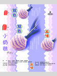 双色小雪糕