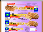 夹心饼干 展开图