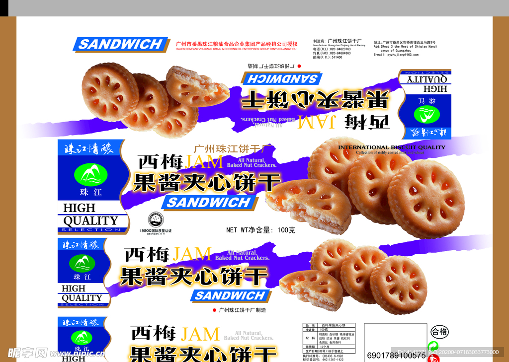 西梅   展开图