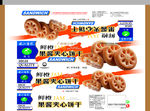 果酱夹心饼干   展开图