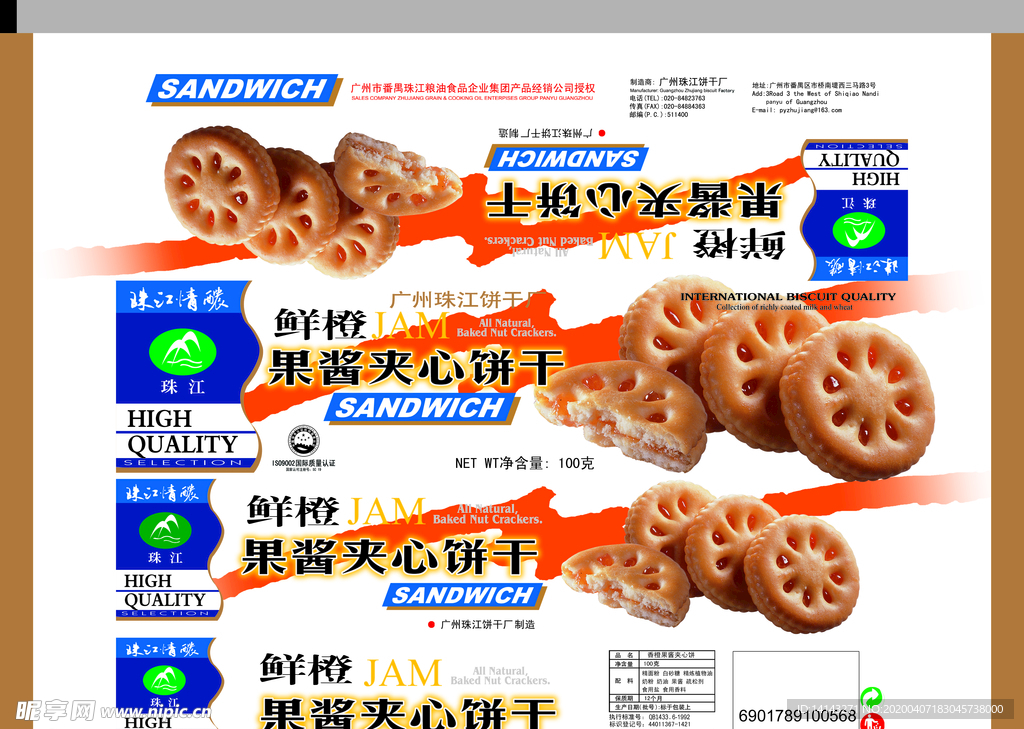 果酱夹心饼干   展开图