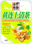 黄连上清茶  平面图