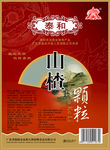 山楂茶背  平面图